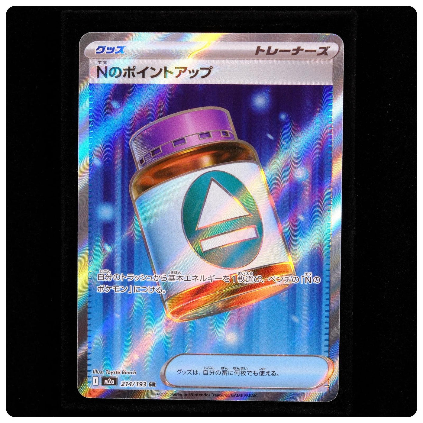 N's PP Up 214/193 - MEGA Dream ex Pokemon Japanese Holo - Toyste Beach - NM/M