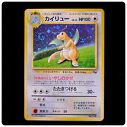 Dragonite NO. 149 Promo - Game Boy 1997 Pokemon Japanese - Ken Sugimori - LP