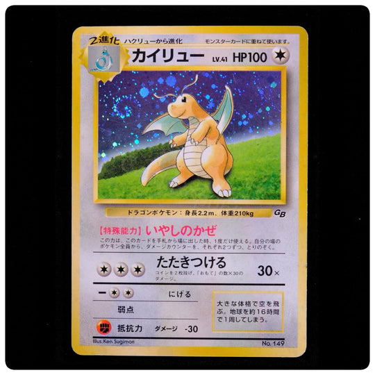 Dragonite NO. 149 Promo - Game Boy 1997 Pokemon Japanese - Ken Sugimori - LP