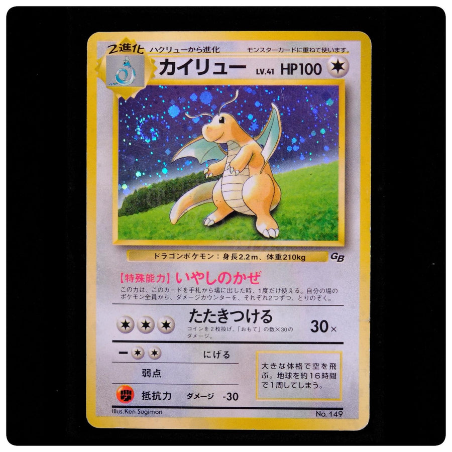 Dragonite NO. 149 Promo - Game Boy 1997 Pokemon Japanese - Ken Sugimori - LP
