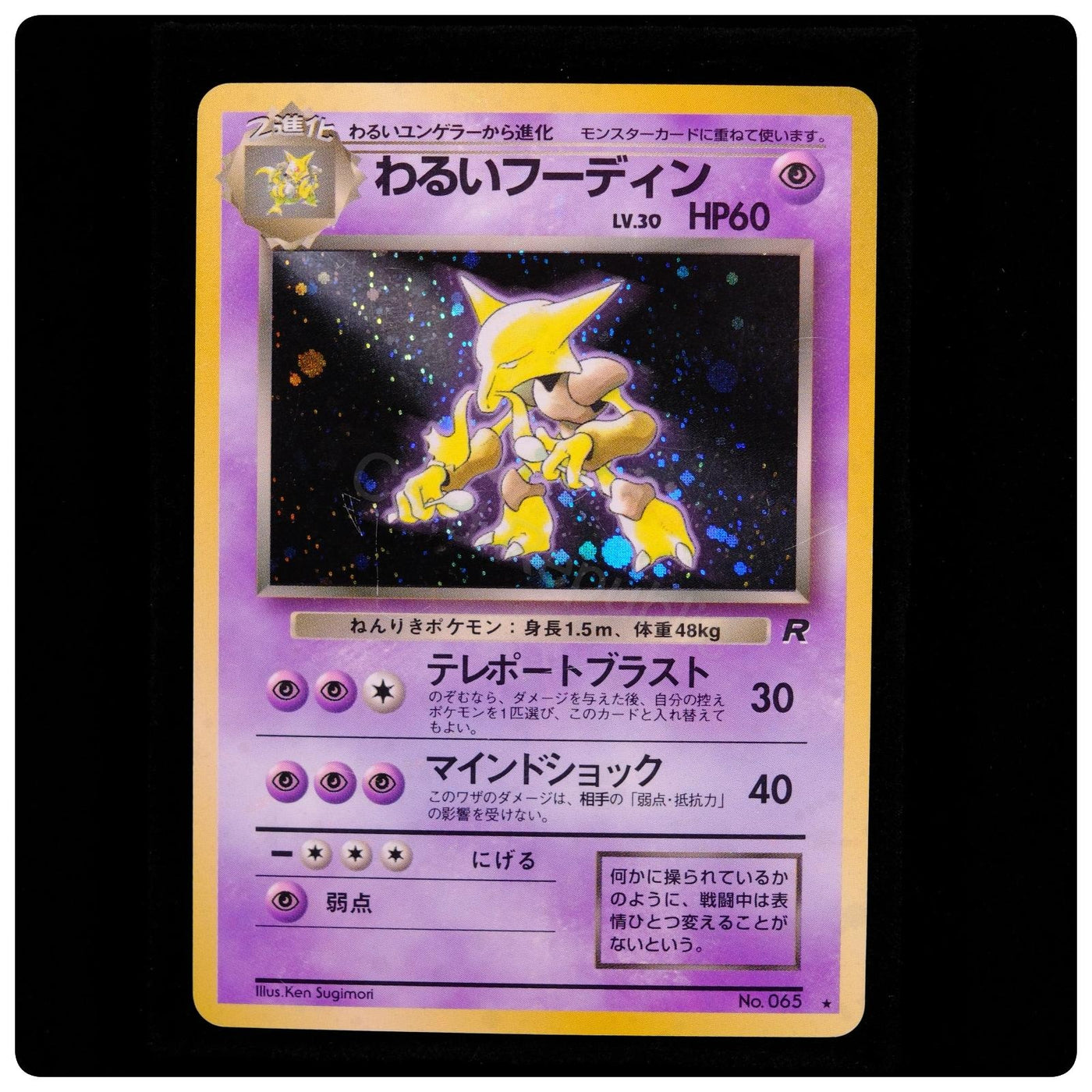 Dark Alakazam NO. 065 Holo - Team Rocket Pokemon Japanese - Ken Sugimori - LP