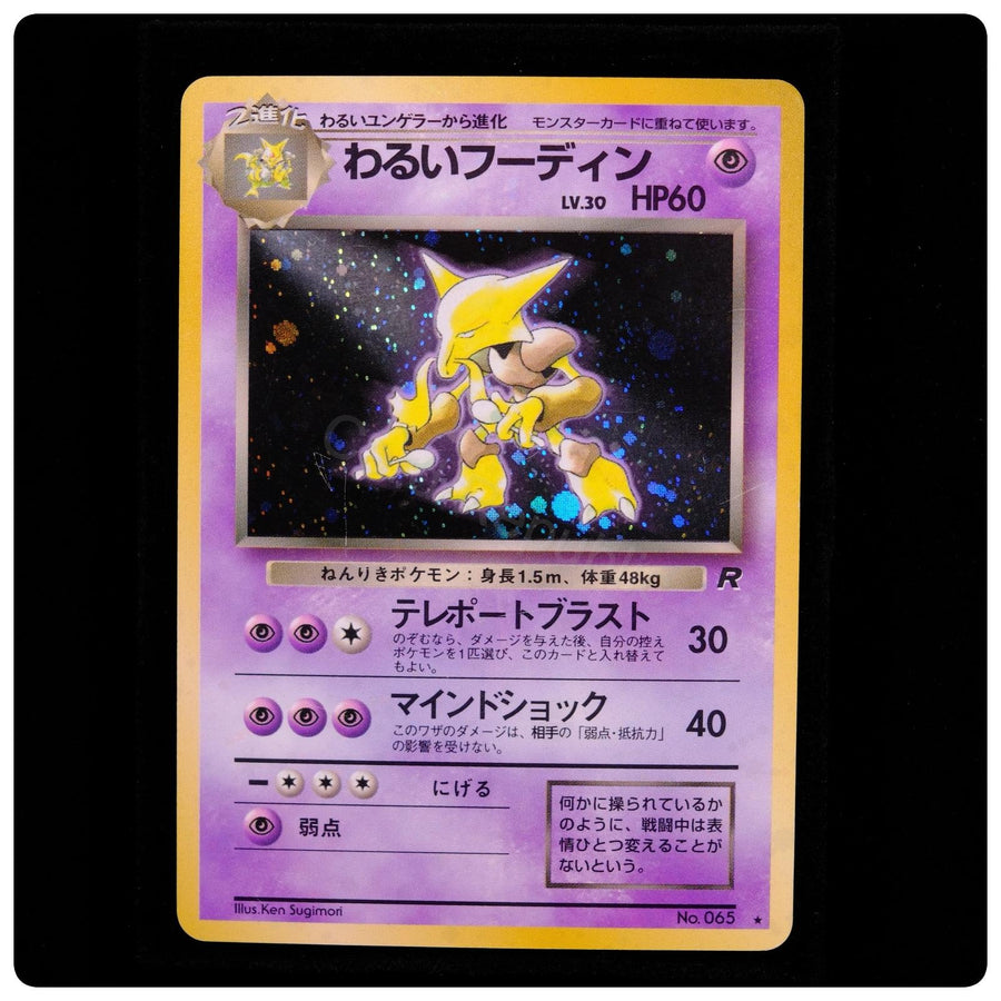 Dark Alakazam NO. 065 Holo - Team Rocket Pokemon Japanese - Ken Sugimori - LP