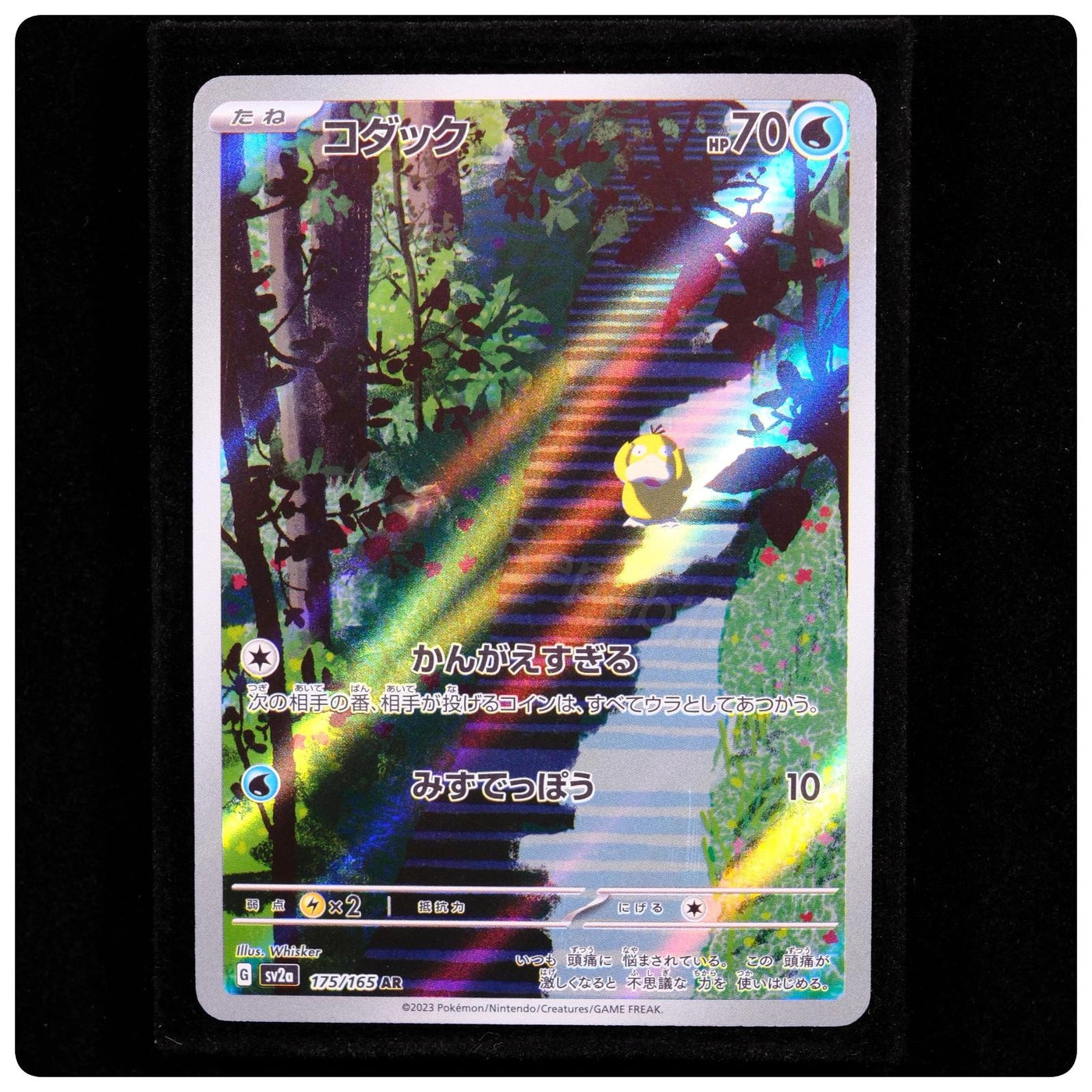 Psyduck 175/165 - SV2a: Pokemon Card 151 Pokemon Japanese Holo - T Akitsu - NM/M