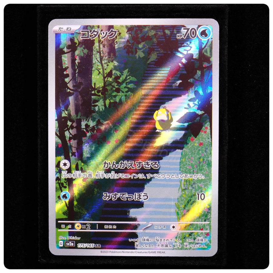 Psyduck 175/165 - SV2a: Pokemon Card 151 Pokemon Japanese Holo - T Akitsu - NM/M