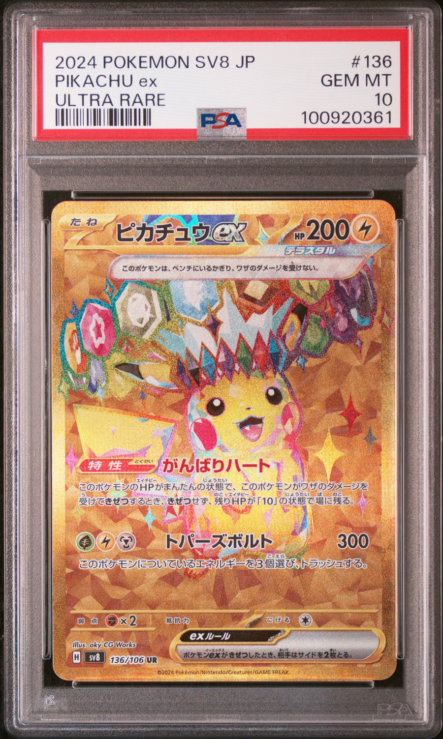 Pikachu EX 136 Ultra Rare - 2024 Pokemon - Japanese PSA 10