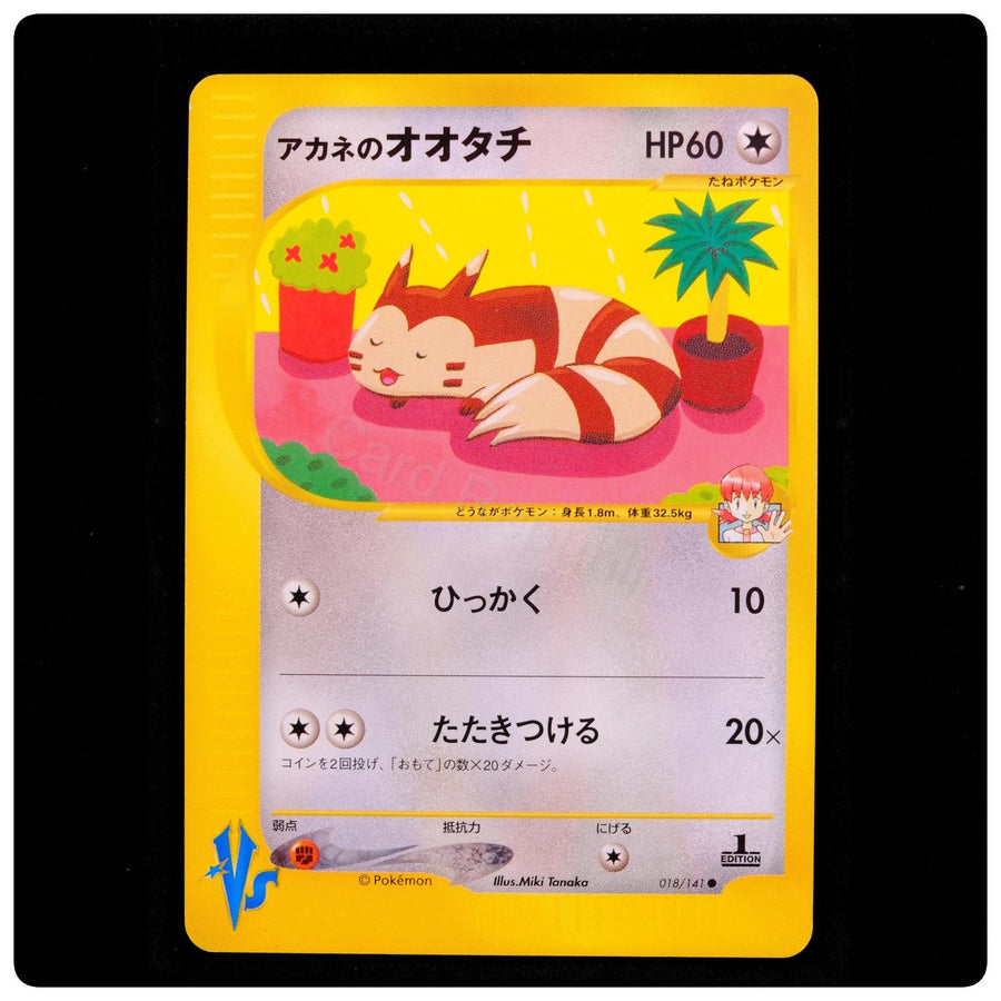 Whitney's Furret 018/141 - VS Series Pokemon Japanese - Miki Tanaka - NM/M