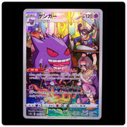 Gengar 074/071 - Dark Phantasma Pokemon Japanese Holo - Akira Komayama - NM/M