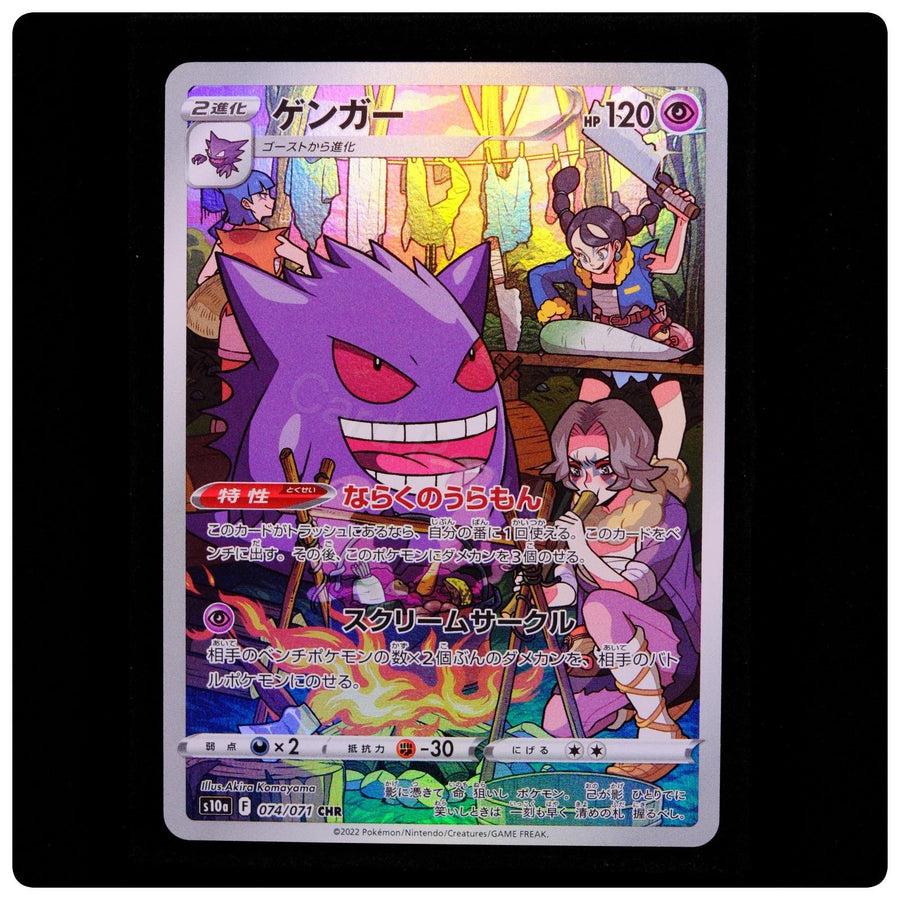 Gengar 074/071 - Dark Phantasma Pokemon Japanese Holo - Akira Komayama - NM/M