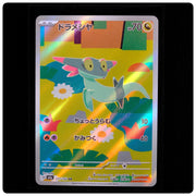 Dreepy 211/193 Art Rare - MEGA Dream ex Pokemon Japanese Holo - Jerky - NM/M