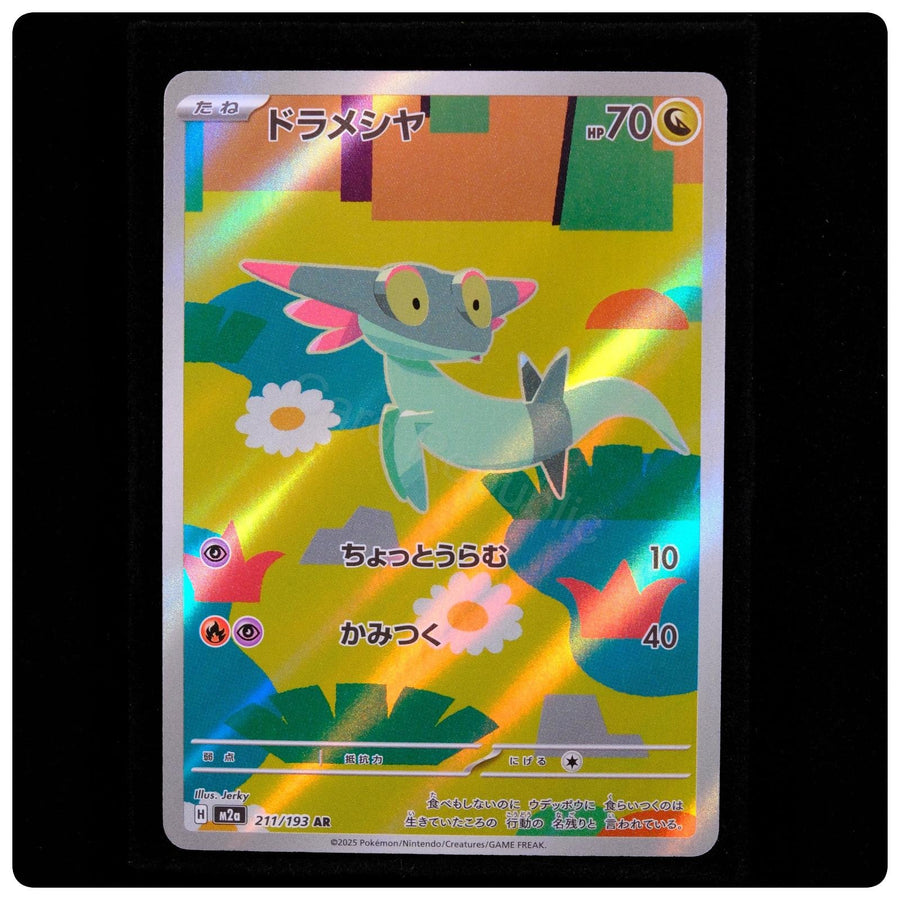 Dreepy 211/193 Art Rare - MEGA Dream ex Pokemon Japanese Holo - Jerky - NM/M