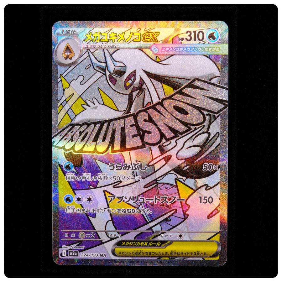 Mega Froslass ex 224/193 - MEGA Dream ex Pokemon Japanese Holo - NM/M