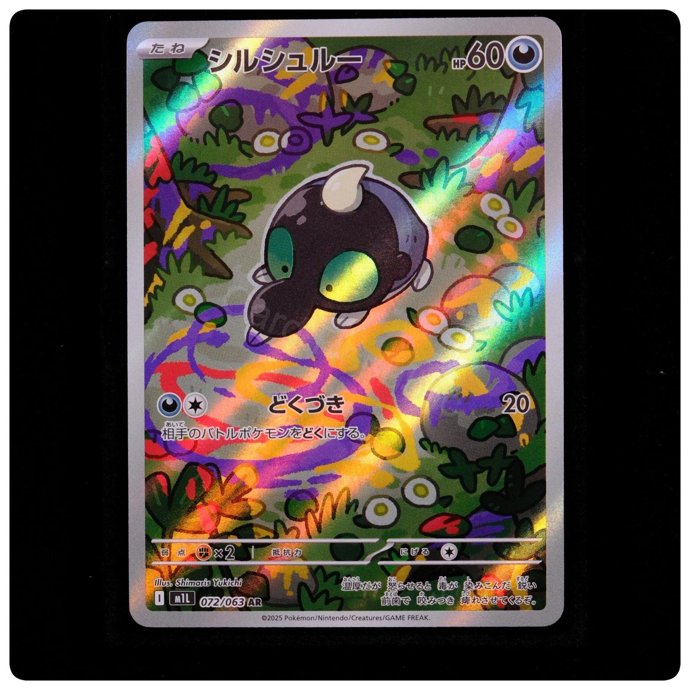 Shroodle 072/063 - Mega Brave Pokemon Japanese Holo - Shimaris Yukichi - NM/M