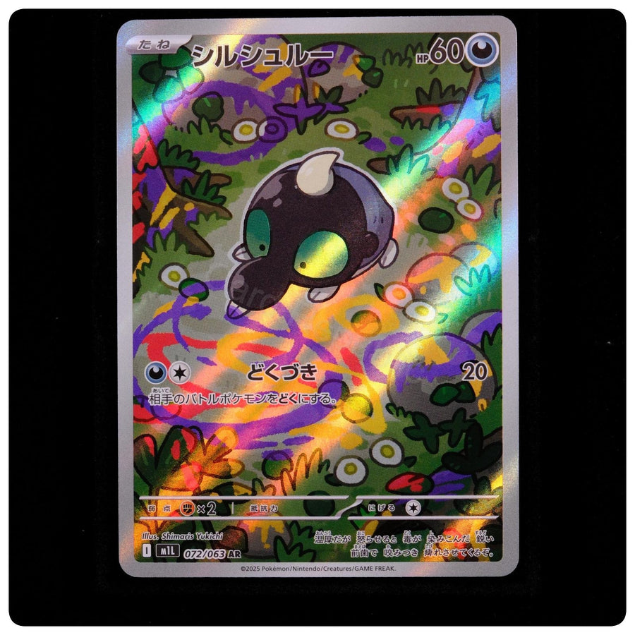 Shroodle 072/063 - Mega Brave Pokemon Japanese Holo - Shimaris Yukichi - NM/M