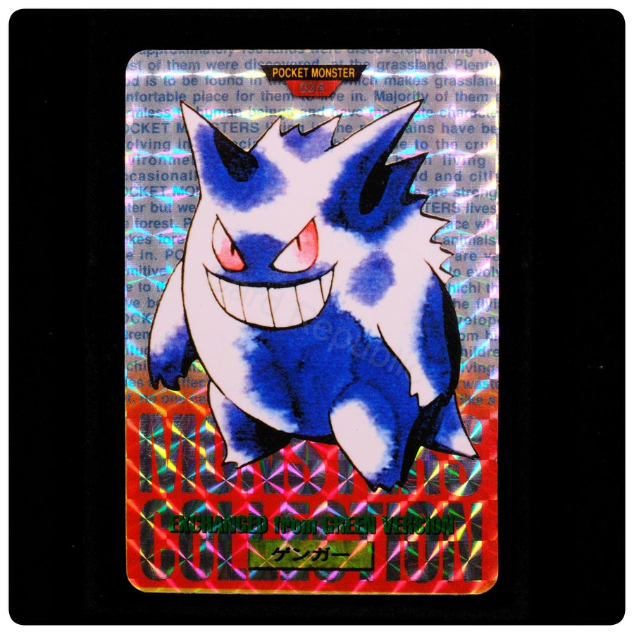 Gengar Prism NO. 094 RED - Bandai Carddass Series 1-2 R Pokemon Japanese - NM