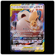Eevee & Snorlax GX 066/095 - Tag Bolt Pokemon Japanese Holo - M. Arita - NM/M