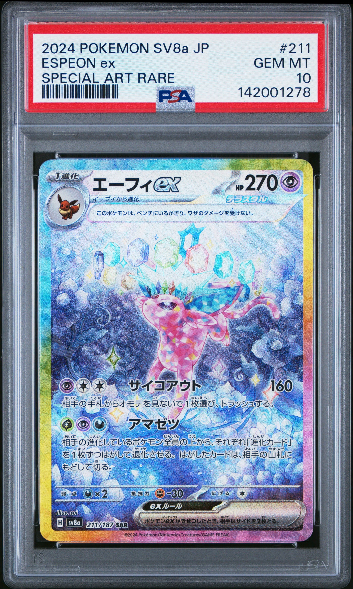 Espeon EX 211/187 Special Art Rare - 2024 Pokemon - Japanese PSA 10