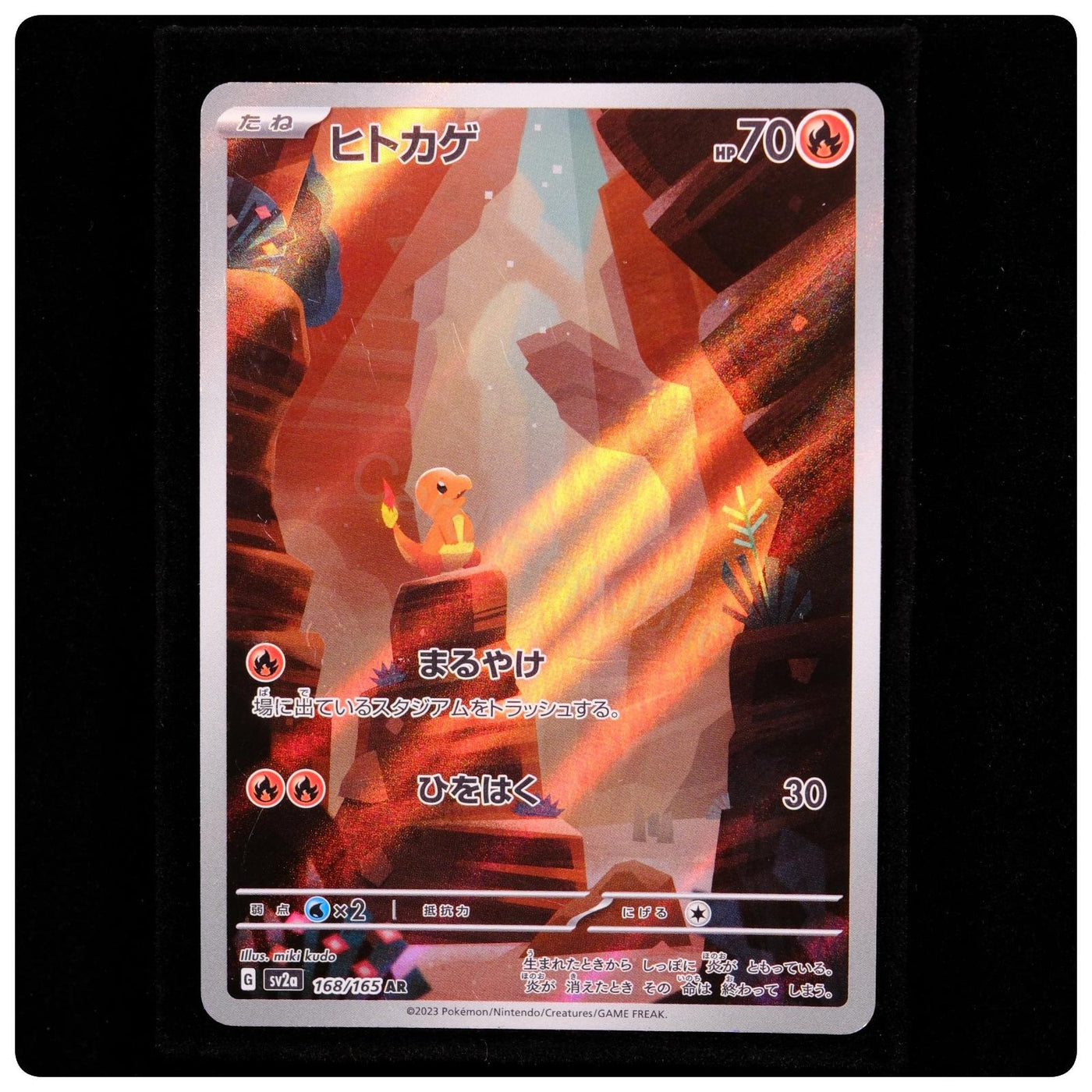 Charmander 168/165 - SV2a: Pokemon Card 151 Pokemon Japanese Holo - NM/M