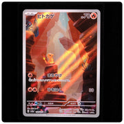 Charmander 168/165 - SV2a: Pokemon Card 151 Pokemon Japanese Holo - NM/M