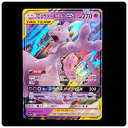 Mewtwo & Mew GX 052/173 - Tag All Stars Pokemon Japanese Holo - M. Arita - NM/M