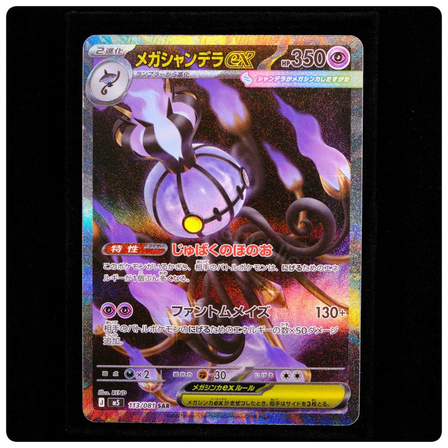 Mega Chandelure ex 113/081 - Abyss Eye Pokemon Japanese Holo - NM/M