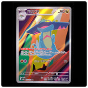 Drakloak 212/193 Art Rare - MEGA Dream ex Pokemon Japanese Holo - Jerky - NM/M