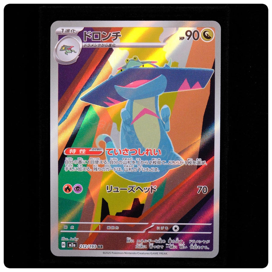 Drakloak 212/193 Art Rare - MEGA Dream ex Pokemon Japanese Holo - Jerky - NM/M