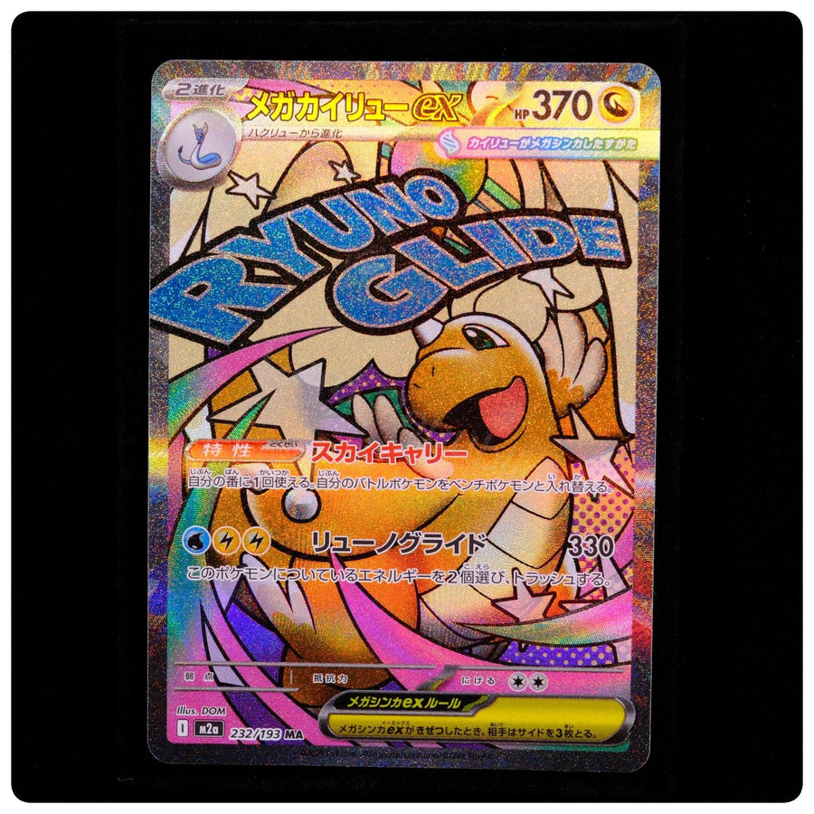 Mega Dragonite ex 232/193 - MEGA Dream ex Pokemon Japanese Holo - MINT