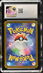 Mischievous Pichu 214/S-P Graniph P-Lab Collaboration - Pokemon - CGC 10 Gem Mnt