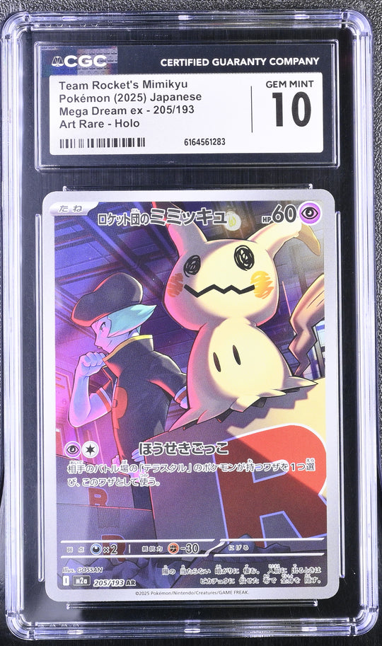 Team Rocket's Mimikyu 205/193 Art Rare Holo - 2025 Pokemon - CGC 10 Gem Mint