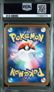 Slakoth 117 Art Rare - Super Electric Breaker 2024 Pokemon - Japanese PSA 10