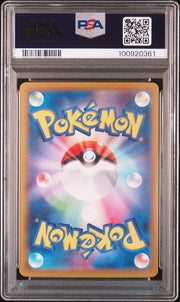 Pikachu EX 136 Ultra Rare - 2024 Pokemon - Japanese PSA 10