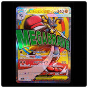 Mega Lucario ex 228/193 - MEGA Dream ex Pokemon Japanese Holo - 5ban - NM/M