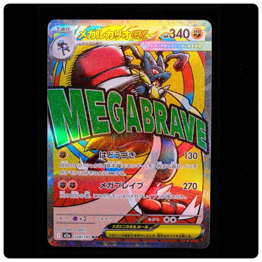 Mega Lucario ex 228/193 - MEGA Dream ex Pokemon Japanese Holo - 5ban - NM/M