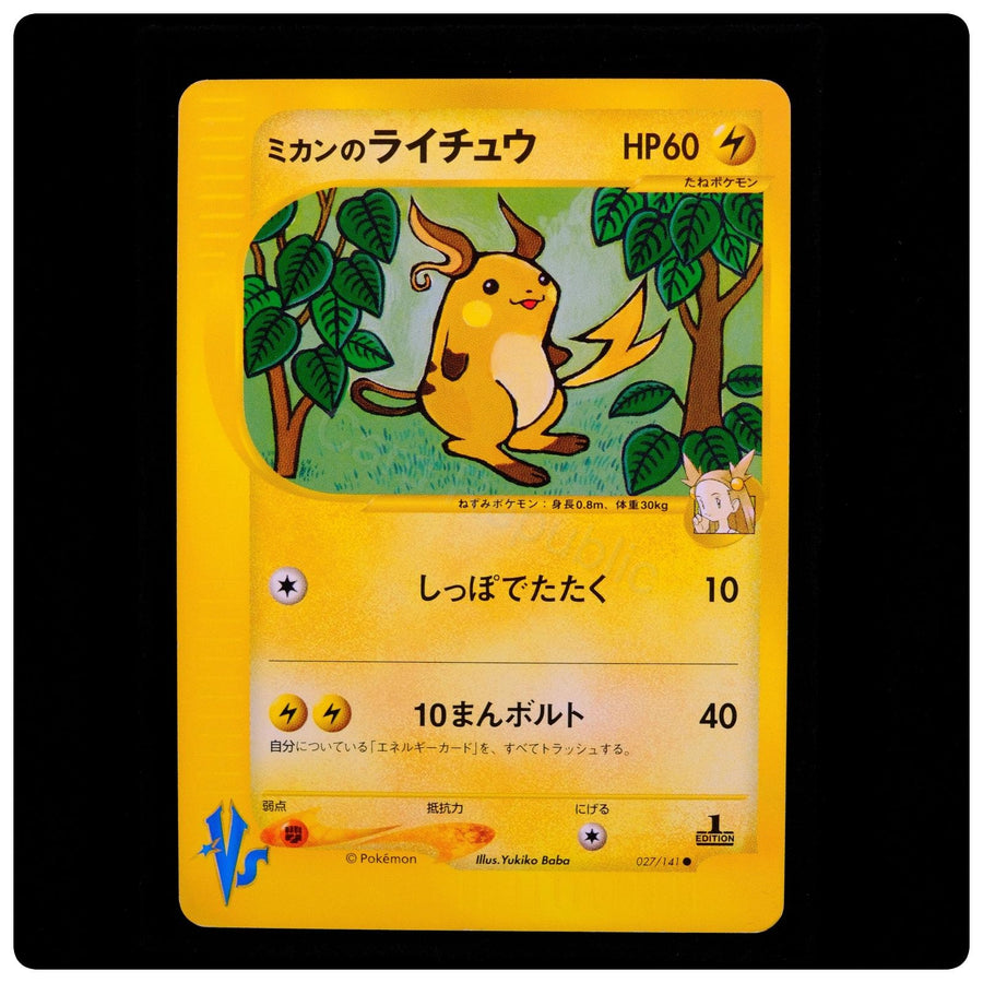 Jasmine's Raichu 027/141 - VS Series Pokemon Japanese - Yukiko Baba - NM