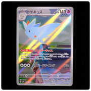 Togekiss 203/193 Art Rare - MEGA Dream ex Pokemon Japanese Holo - satoma - NM/M