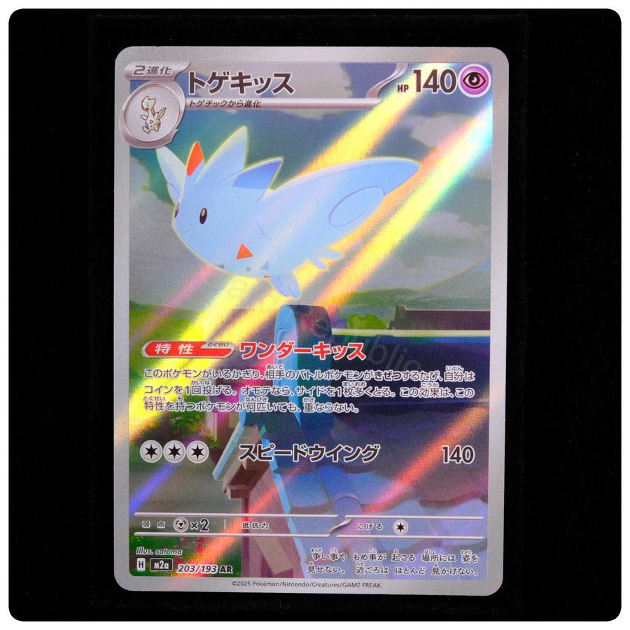 Togekiss 203/193 Art Rare - MEGA Dream ex Pokemon Japanese Holo - satoma - NM/M