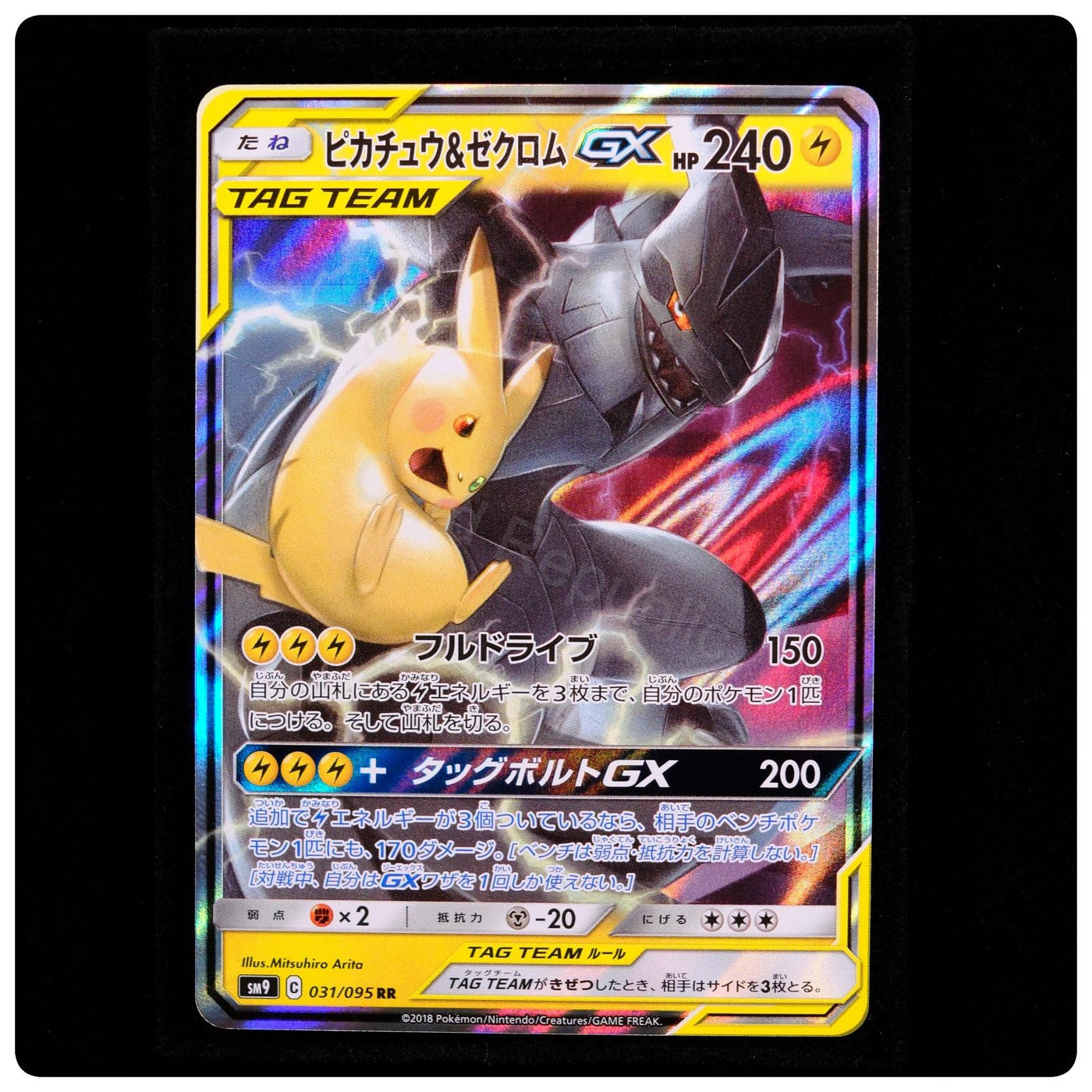 Pikachu & Zekrom GX 031/095 - Tag Bolt Pokemon Japanese Holo - M. Arita - NM/M