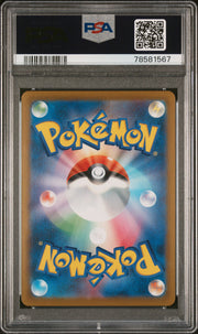 Pikachu V 222/184 - Vmax Climax 2021 Pokemon - Japanese PSA 10