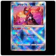 Radiant Greninja 033/172 - VSTAR Universe Pokemon Japanese Holo - NM/M