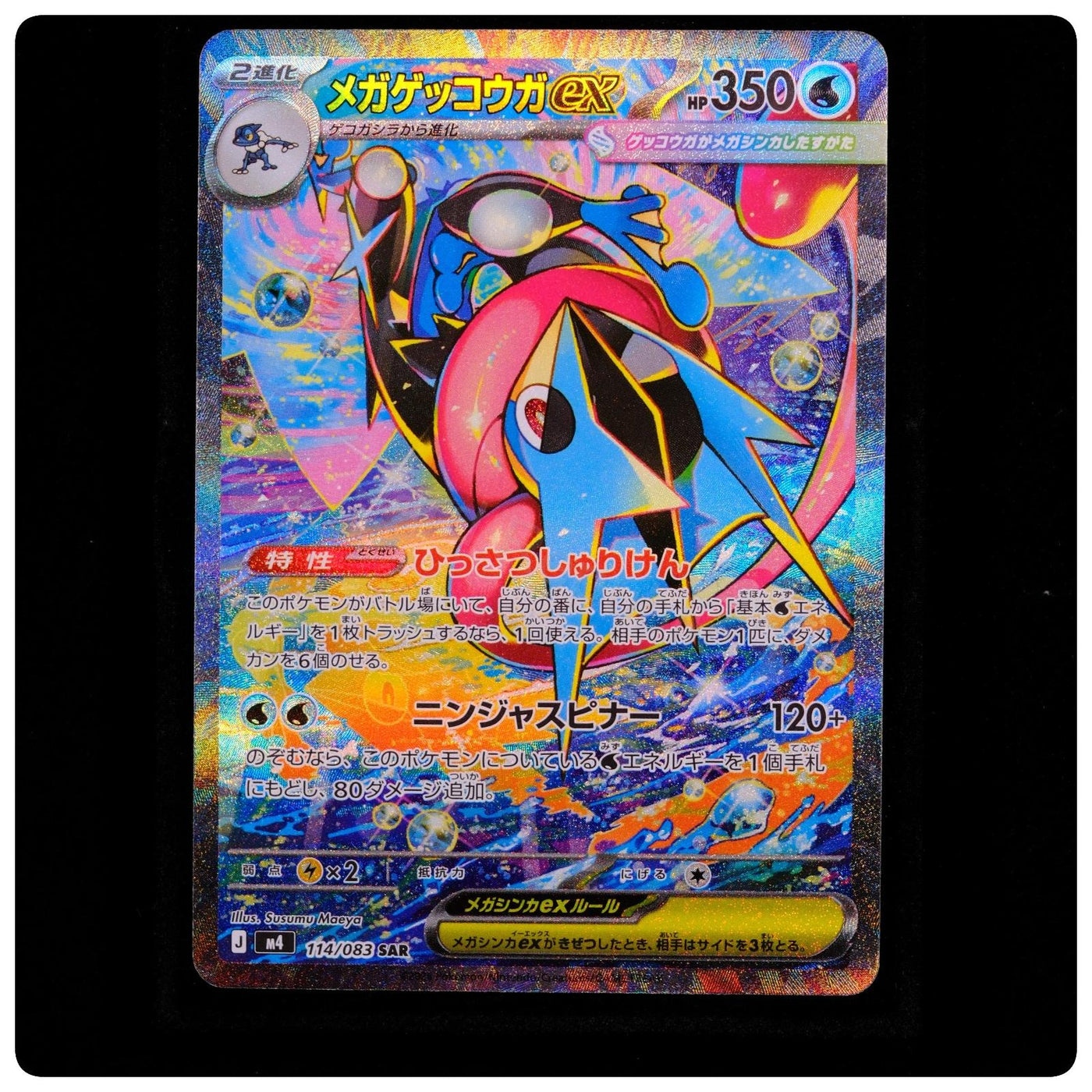 Mega Greninja ex 114/083 - Ninja Spinner Pokemon Japanese - Susumu Maeya - NM/M
