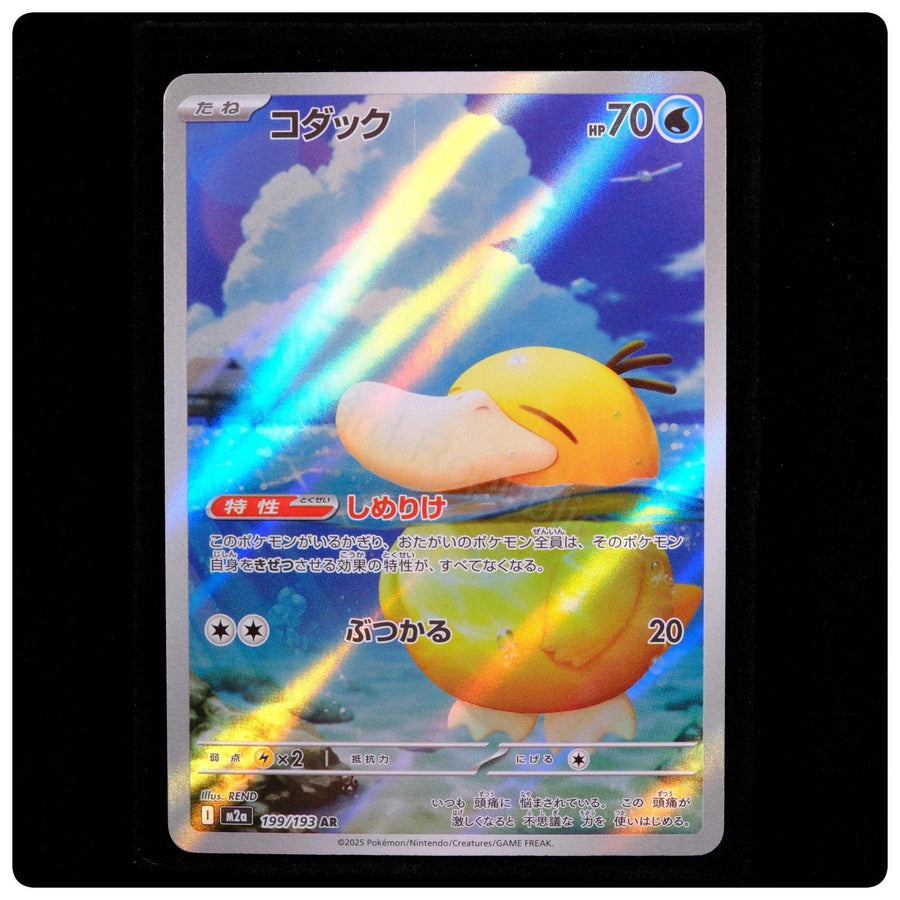 Psyduck 199/193 Art Rare - MEGA Dream ex Pokemon Japanese Holo - REND - NM/M