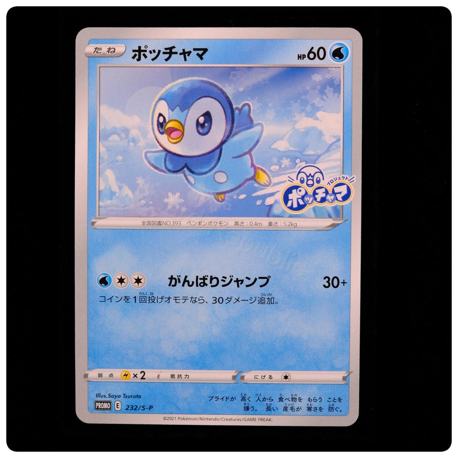Piplup 232/S-P - Sword & Shield Promos Pokemon Japanese - Saya Tsuruta - NM
