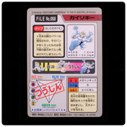 Machamp NO. 068 - Bandai Carddass Series 3-4 Pokemon Japanese - LP/NM