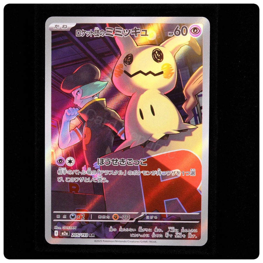Team Rocket's Mimikyu 205/193 - MEGA Dream ex Pokemon Japanese Holo - NM/M