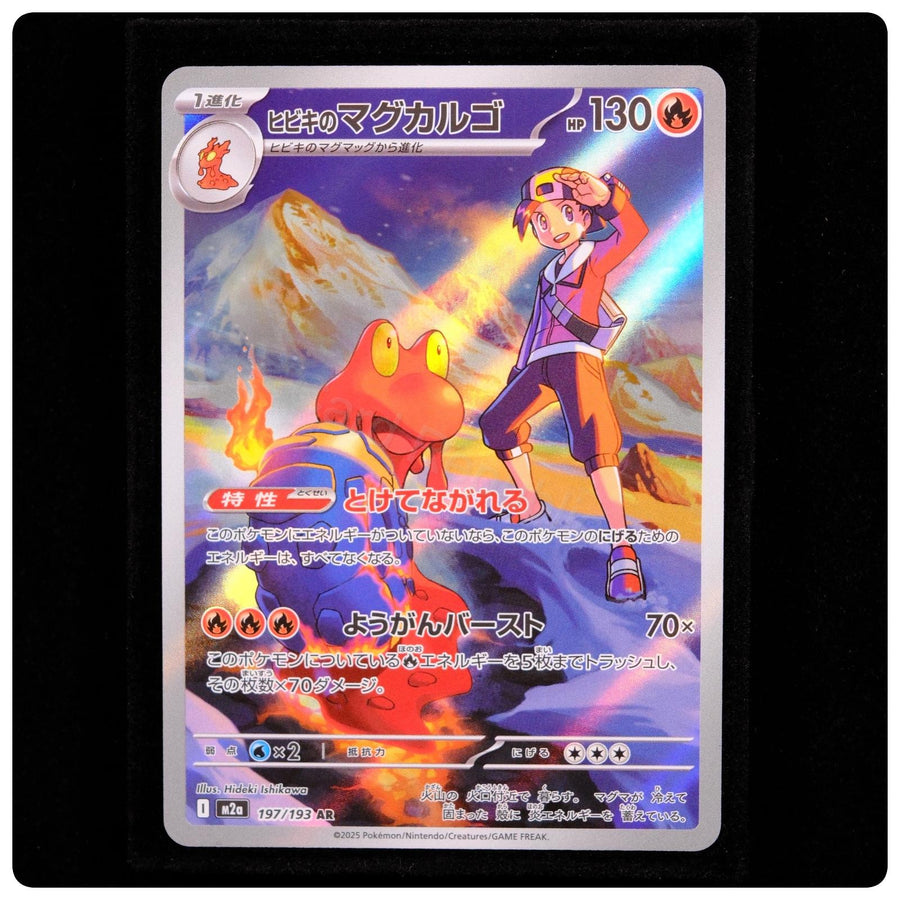 Ethan's Magcargo 197/193 - MEGA Dream ex Pokemon Japanese Holo - Ishikawa - NM/M
