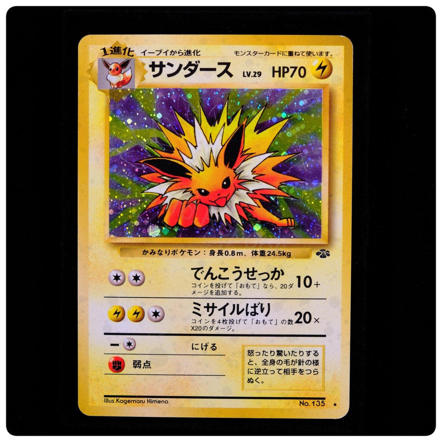 Jolteon NO. 135 Holo Rare - Jungle 1997 Pokemon Japanese - Kagemaru Himeno - LP