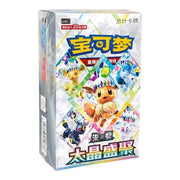 Pokémon TCG: 2 Box Bundle - Terastal Grand Gathering  Booster Box - CSV9.5C (Chinese) - Genuine - AU Stock