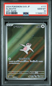 Slakoth 117 Art Rare - Super Electric Breaker 2024 Pokemon - Japanese PSA 10